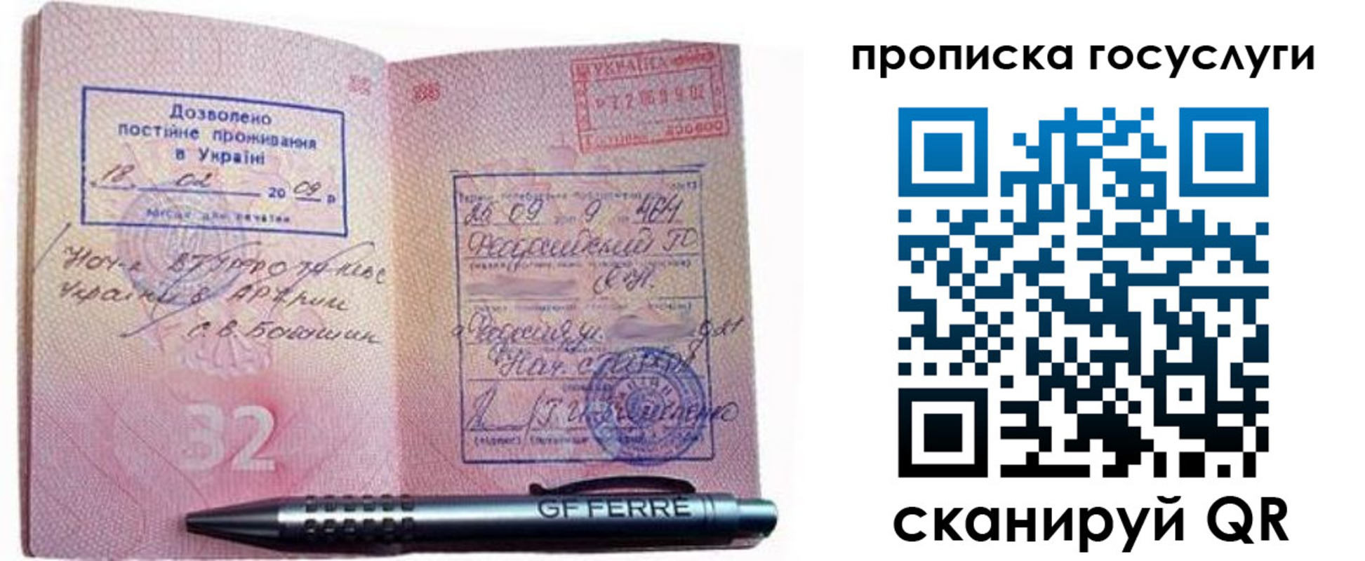 найти адрес прописки в Черноголовке